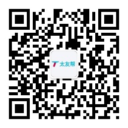 太友帮官方公众号_【非怀化】温江SEO、网站优化、推广和运营公司